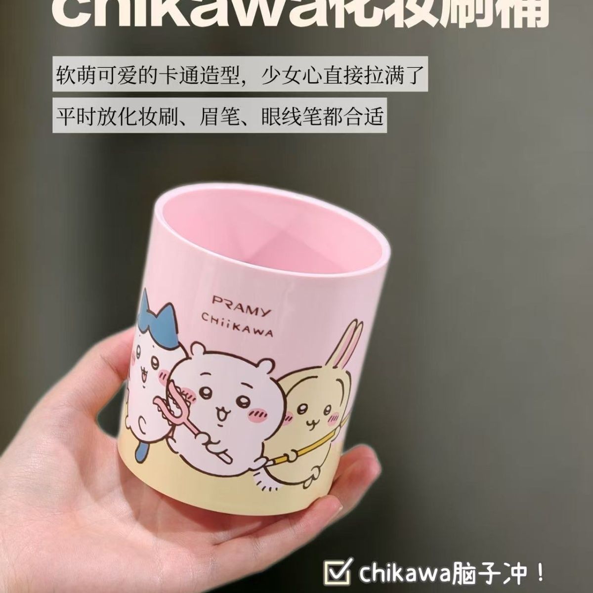Pen Holder Organizer - ちいかわコラボ メイクブラシホルダー ペン立て かわいい デスクトップ収納 オーガナイザー